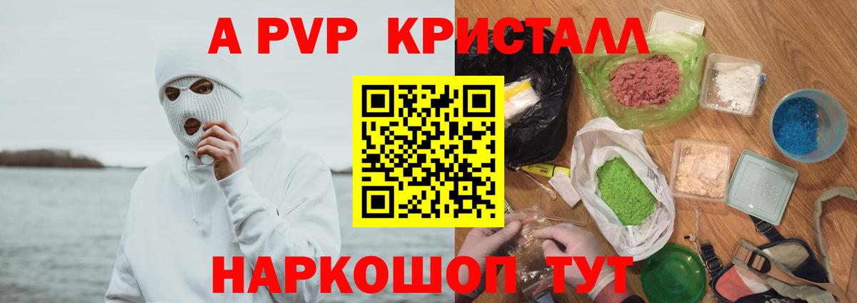 A-PVP VHQ Сертолово