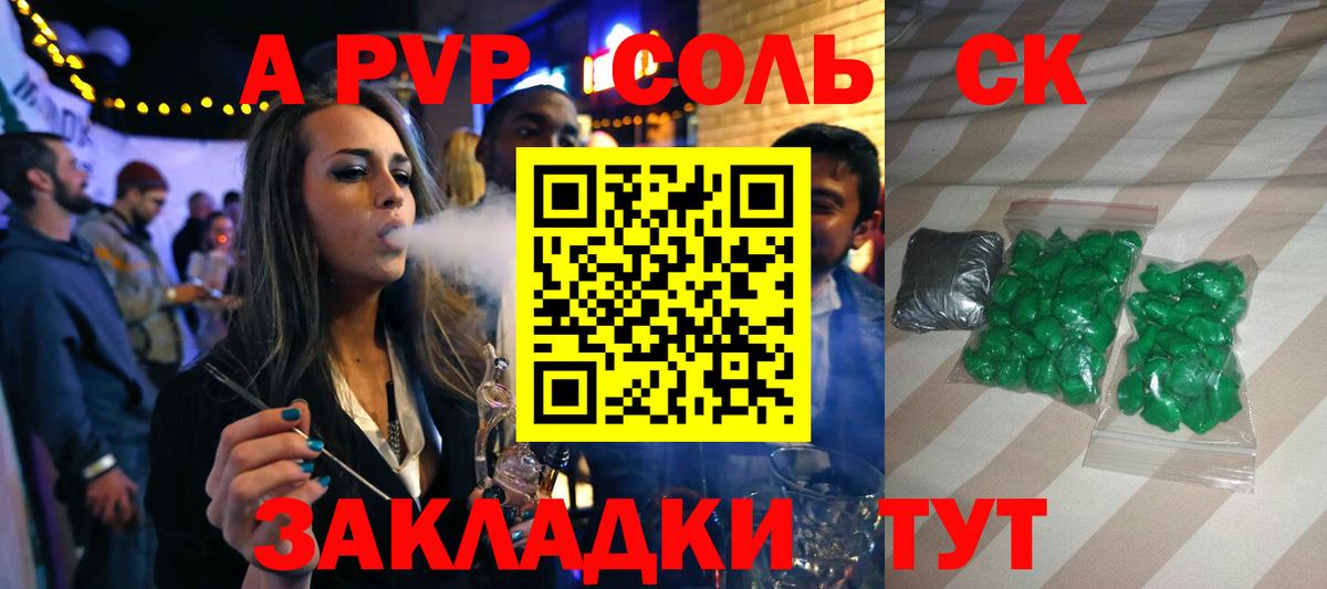 Сертолово  A PVP крисы CK  Alpha PVP СК  Вход с VPN 