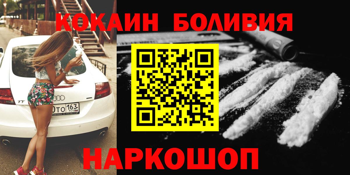 КОКАИН Эквадор  COCAIN 98%  Сертолово  COCAIN  Вход с VPN 