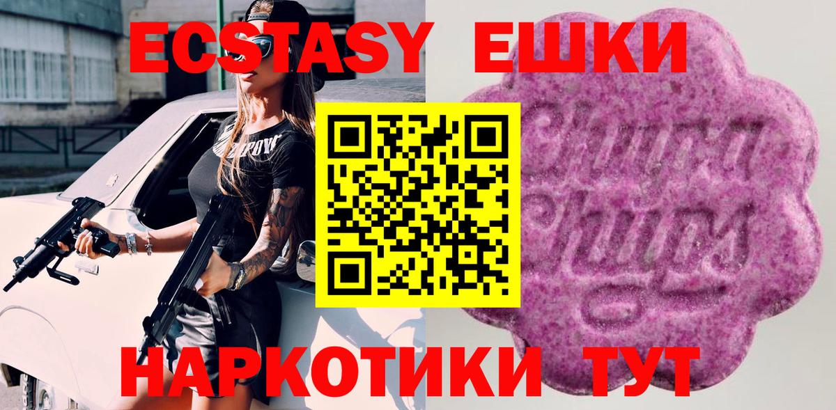 ЭКСТАЗИ XTC Сертолово