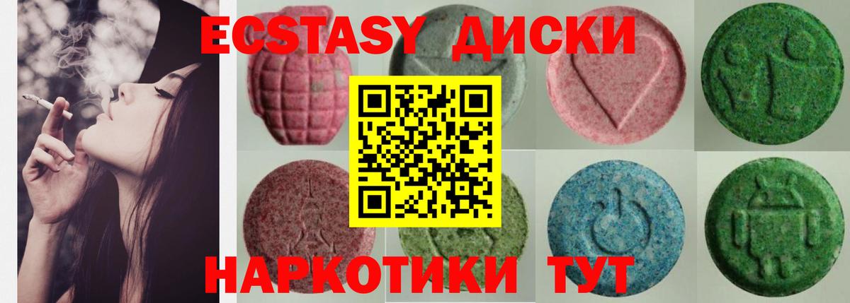 Ecstasy 300 mg  Экстази VHQ  Экстази  хочу наркоту  Вход с VPN  Сертолово 