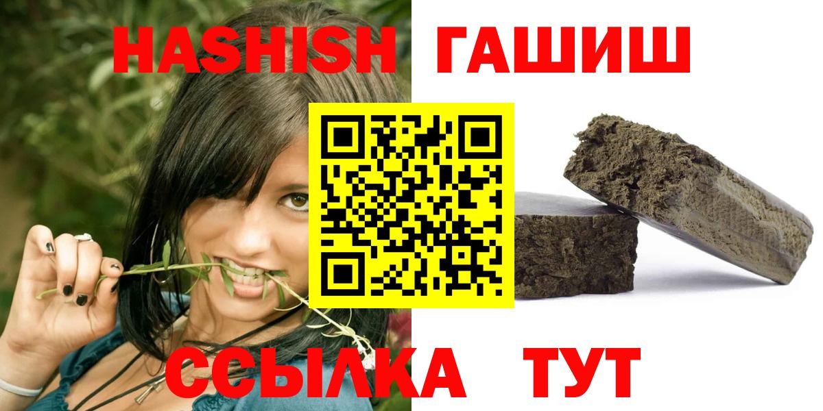 Сертолово  ГАШИШ hashish  Вход с VPN  ГАШИШ VHQ 