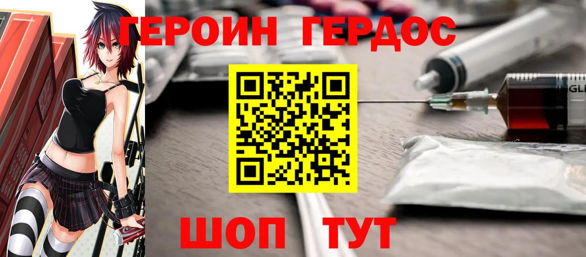 ГЕРОИН гречка Сертолово