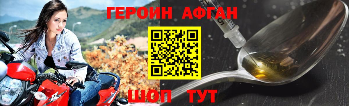 Сертолово  Героин хмурый  Вход с VPN 