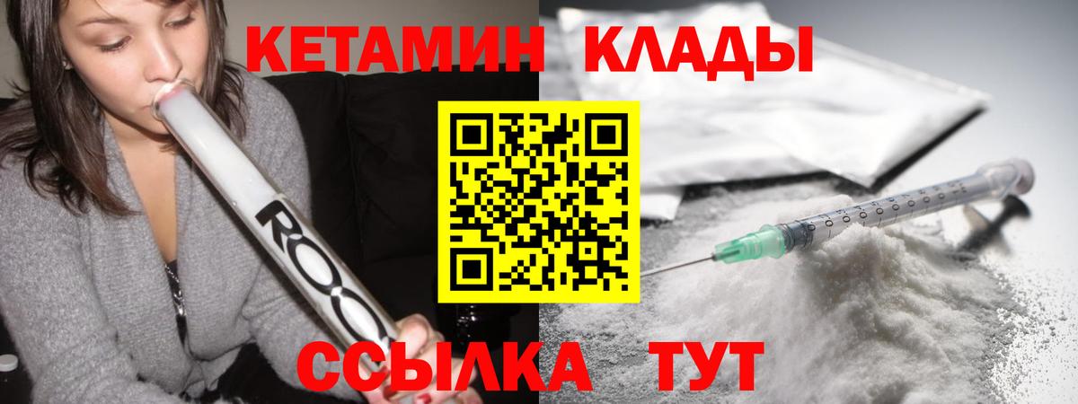 КЕТАМИН ketamine    ССЫЛКА  Вход с VPN  Сертолово  Кетамин ketamine 