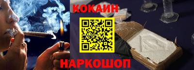 COCAINE Рыбинск