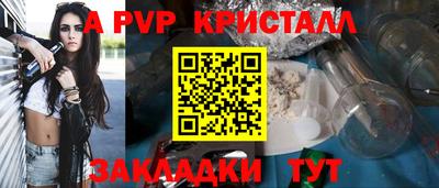 мяу мяу кристалл Северобайкальск