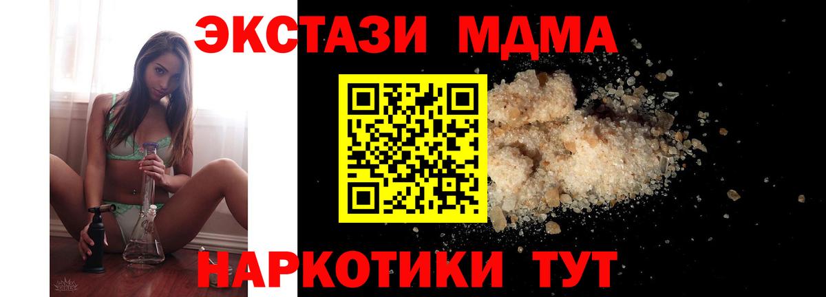Сертолово  MDMA  Вход с VPN  MDMA Molly 