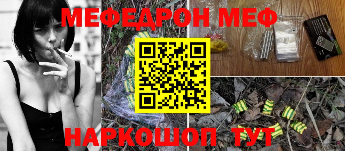 Меф кристаллы  Мефедрон  Сертолово  Вход с VPN 