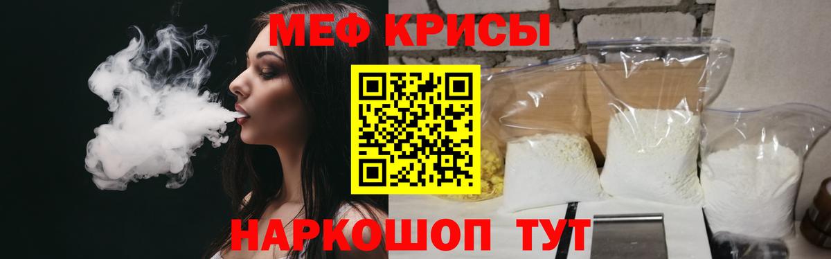 Меф мука Сертолово