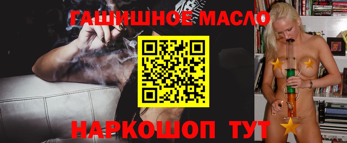 ТГК жижа  как найти наркотики  Сертолово  ТГК THC oil  Вход с VPN 