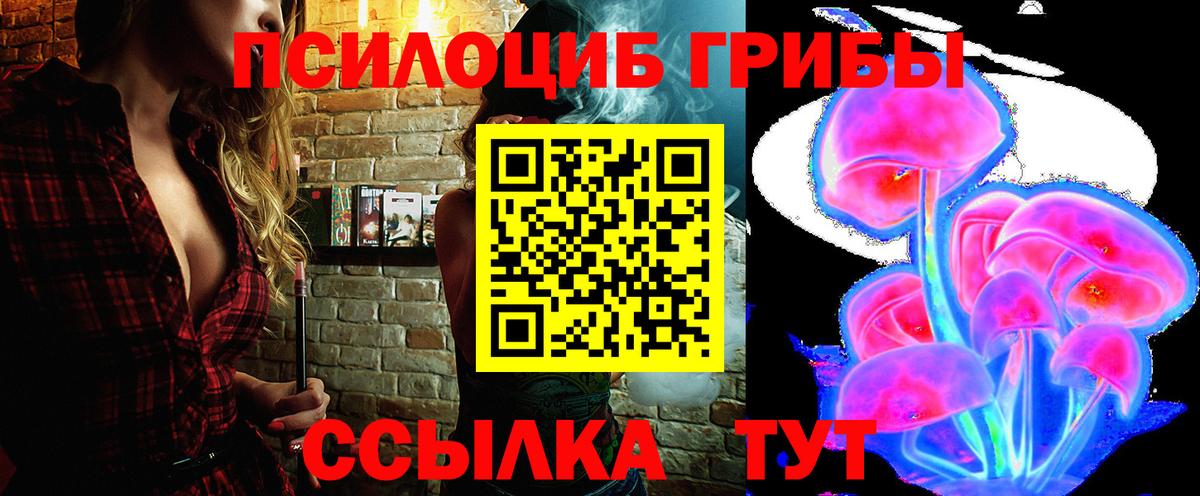 Сертолово  Псилоцибиновые грибы прущие грибы  Вход с VPN 
